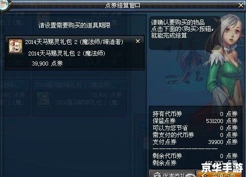 dnf2014国庆礼包 DNF 2014国庆礼包：提升你的游戏体验