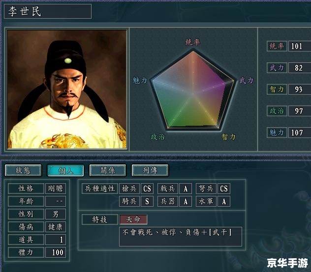 三国志11中文版:体验古代战争的智慧与英勇 三国志11中文版:体验古代战争的智慧与英勇