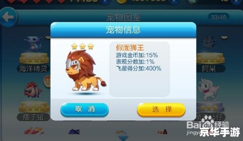 天天酷跑哪个宠物最好? 天天酷跑哪个宠物最好?