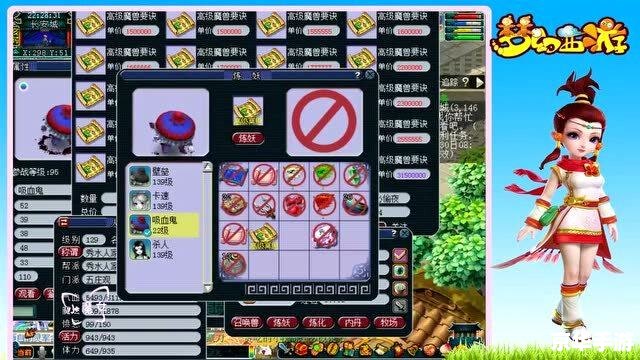 梦幻西游打书技巧探析