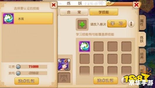 梦幻西游打书技巧探析