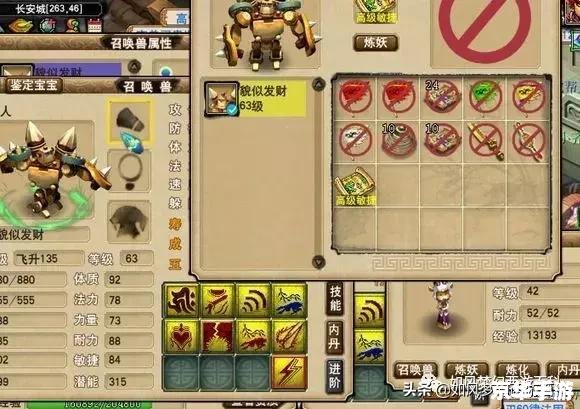 梦幻西游打书技巧探析