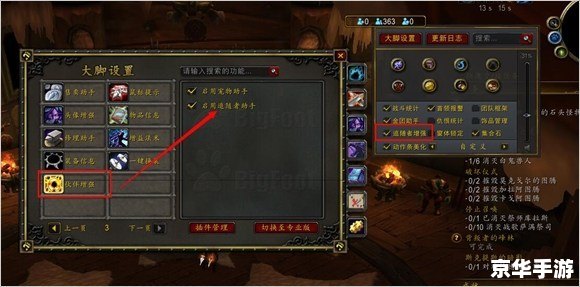 魔兽世界任务插件:提升游戏体验的必要工具 魔兽世界任务插件:提升游戏体验的必要工具
