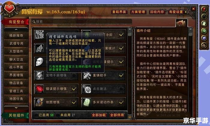 魔兽世界任务插件:提升游戏体验的必要工具 魔兽世界任务插件:提升游戏体验的必要工具