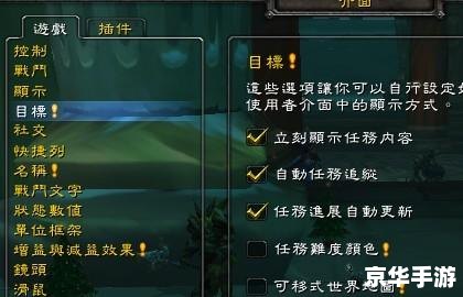 魔兽世界任务插件：提升游戏体验的必要工具