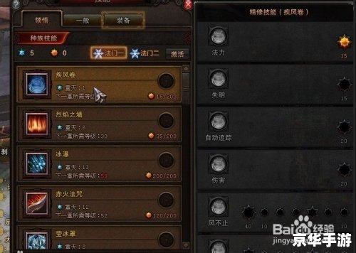 【斗战神罗刹技能加点】分析 【斗战神罗刹技能加点】分析