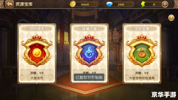 斗战神藏宝小妖：探秘神秘宝藏的守护者