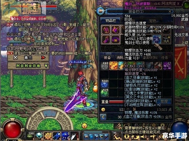 DNF鲜血之忆：回忆与挑战并存