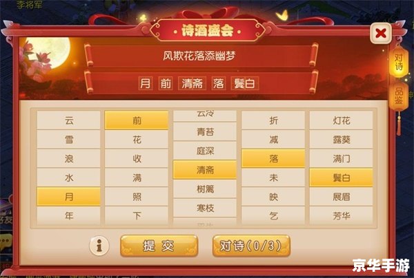 梦幻西游赛诗会答题器：提升诗词素养与游戏体验的完美结合