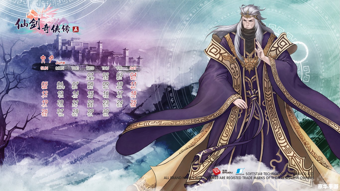 仙剑奇侠传5结局:命运与牺牲的交响 仙剑奇侠传5结局:命运与牺牲的交响