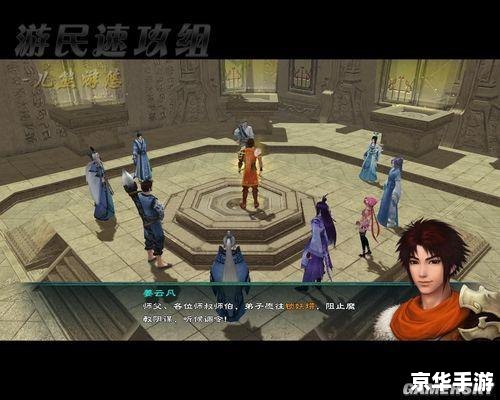 仙剑奇侠传5结局:命运与牺牲的交响 仙剑奇侠传5结局:命运与牺牲的交响