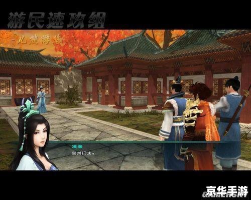 仙剑奇侠传5结局:命运与牺牲的交响 仙剑奇侠传5结局:命运与牺牲的交响