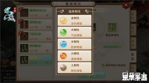 问道五行竞猜规律探究 问道五行竞猜规律探究