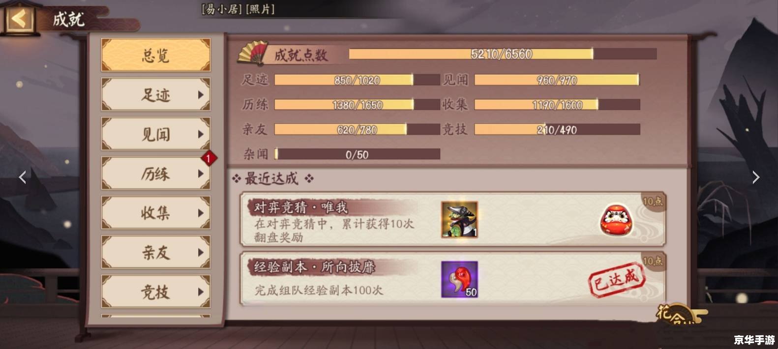 问道五行竞猜规律探究 问道五行竞猜规律探究