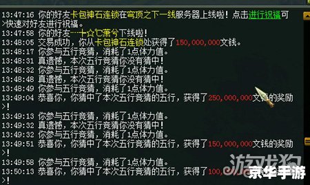 问道五行竞猜规律探究 问道五行竞猜规律探究
