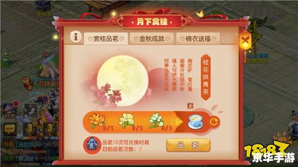 梦幻西游手游国庆活动盛宴,尽享游戏乐趣! 梦幻西游手游国庆活动盛宴,尽享游戏乐趣!