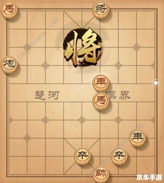 【天天象棋攻略】：掌握技巧，成为象棋大师