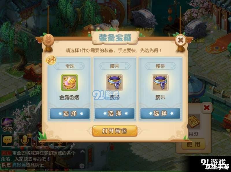 梦幻西游喊话格式:让交流更顺畅 梦幻西游喊话格式:让交流更顺畅