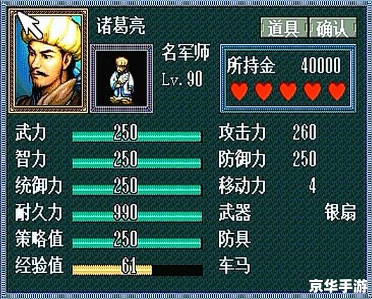 三国志孔明传修改器：打造个性化的游戏体验