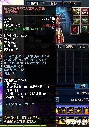 DNF量子爆弹:爆炸输出的究极技能 DNF量子爆弹:爆炸输出的究极技能