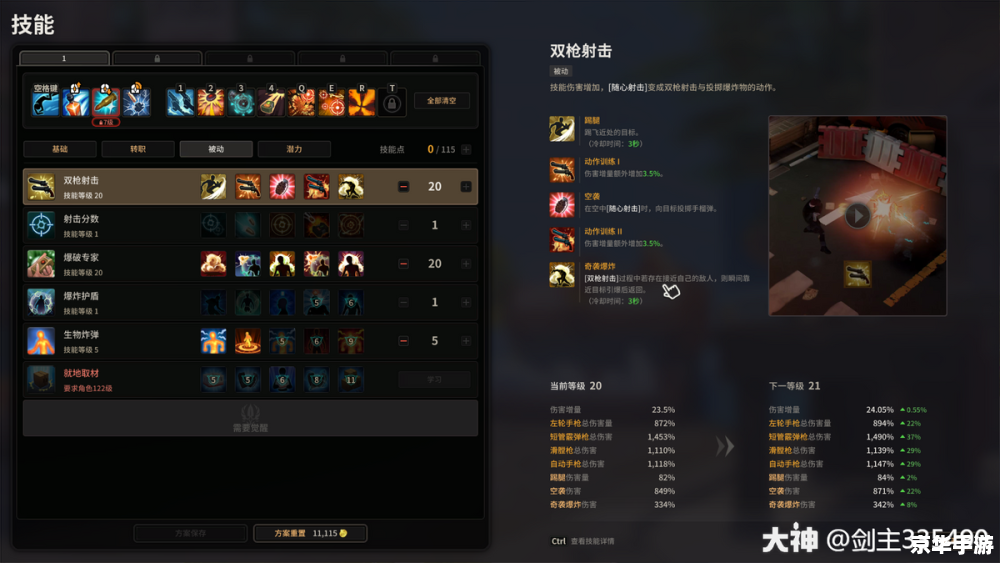 DNF量子爆弹：爆炸输出的究极技能