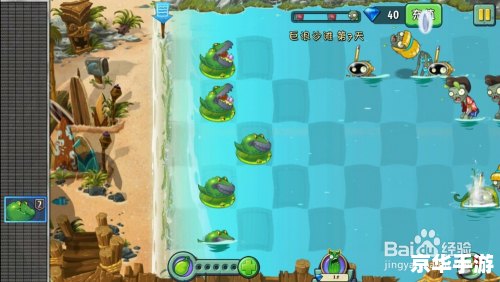 植物大战僵尸2巨浪海滩 植物大战僵尸2:巨浪海滩——抵御海浪的侵袭 植物大战僵尸2巨浪海滩 植物大战僵尸2:巨浪海滩——抵御海浪的侵袭