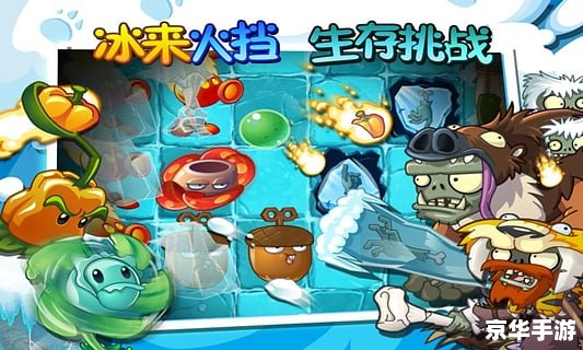 植物大战僵尸2巨浪海滩 植物大战僵尸2:巨浪海滩——抵御海浪的侵袭 植物大战僵尸2巨浪海滩 植物大战僵尸2:巨浪海滩——抵御海浪的侵袭