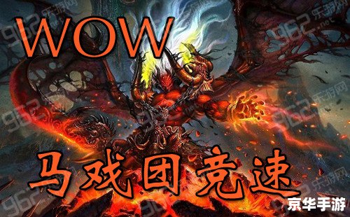 【魔兽世界6.1】全新版本震撼来袭,探索更加广阔的游戏世界! 【魔兽世界6.1】全新版本震撼来袭,探索更加广阔的游戏世界!