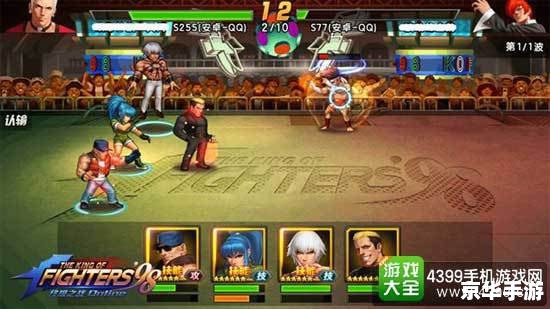 拳皇2002最终完美版:格斗之巅的终极决战 拳皇2002最终完美版:格斗之巅的终极决战