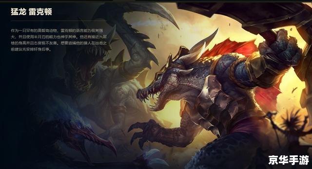 lol 鳄鱼 LOL鳄鱼:峡谷中的霸主 lol 鳄鱼 LOL鳄鱼:峡谷中的霸主