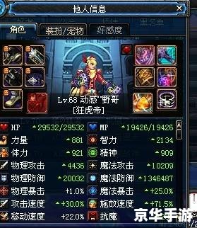 DNF狂虎帝刷图加点