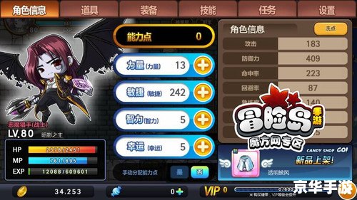 冒险岛恶魔猎手技能:强悍的战斗能力 冒险岛恶魔猎手技能:强悍的战斗能力