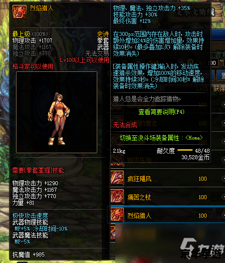 DNF火龙:烈焰中的霸主 DNF火龙:烈焰中的霸主
