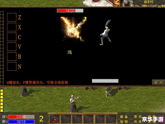 热血传奇1.85单机版:重温经典,独享冒险 热血传奇1.85单机版:重温经典,独享冒险