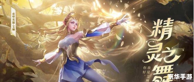 王者荣耀艾琳女武神皮肤怎么获得 王者荣耀艾琳女武神皮肤获得方法解析 王者荣耀艾琳女武神皮肤怎么获得 王者荣耀艾琳女武神皮肤获得方法解析