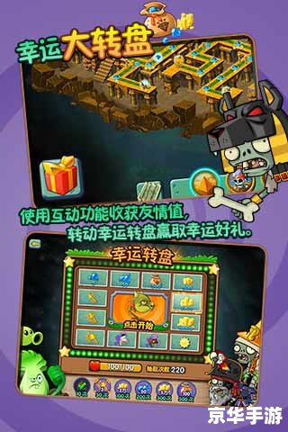 植物大战僵尸2奇妙时空之旅 植物大战僵尸2:奇妙时空之旅 植物大战僵尸2奇妙时空之旅 植物大战僵尸2:奇妙时空之旅