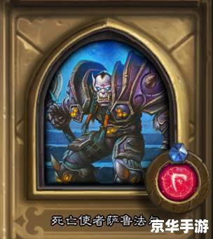 炉石传说冰冠堡垒:冰雪中的战斗狂欢 炉石传说冰冠堡垒:冰雪中的战斗狂欢