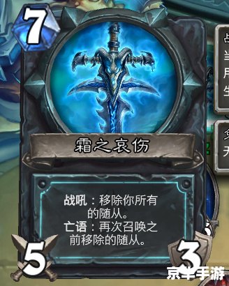 炉石传说冰冠堡垒:冰雪中的战斗狂欢 炉石传说冰冠堡垒:冰雪中的战斗狂欢