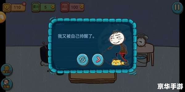 史上最坑爹的游戏8攻略：让你轻松通关的绝妙技巧