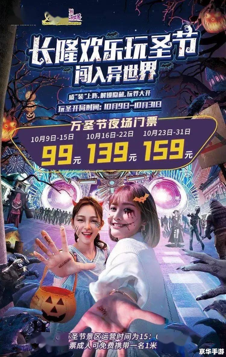 万圣节攻略:玩转鬼魅派对 万圣节攻略:玩转鬼魅派对