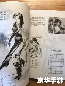 仙剑奇侠传98地图探索 仙剑奇侠传98地图探索