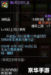 DNF悲叹之塔:挑战与奖励 DNF悲叹之塔:挑战与奖励