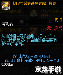 DNF悲叹之塔：挑战与奖励