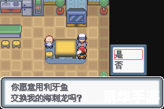 口袋妖怪白金图文攻略 口袋妖怪白金图文攻略