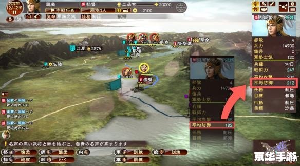 三国志13pk威力加强版:以策略与智慧征服天下 三国志13pk威力加强版:以策略与智慧征服天下