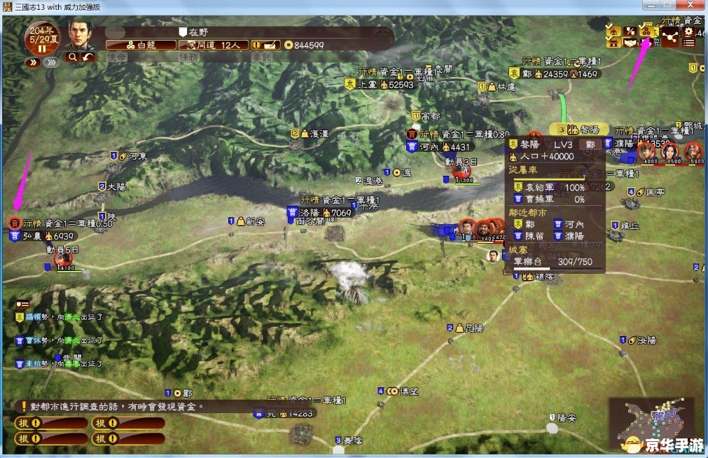 三国志13pk威力加强版：以策略与智慧征服天下