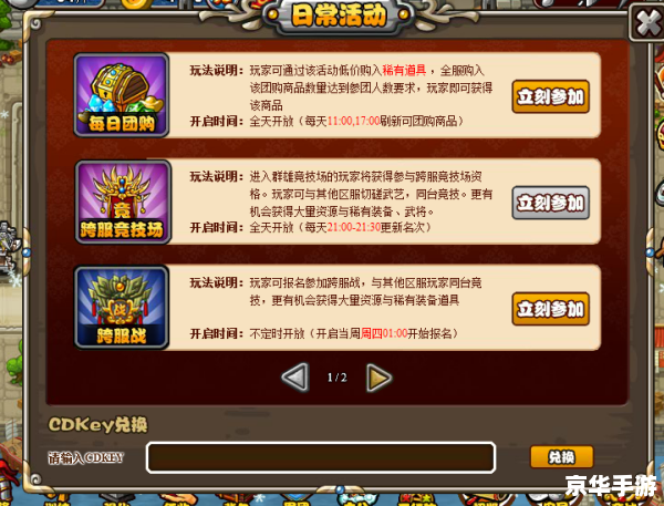 塔防三国志cdkey兑换码领取及使用指南 塔防三国志cdkey兑换码领取及使用指南