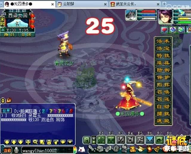 梦幻西游剧情技能：探索、挑战与升级