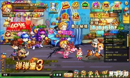 弹弹堂高抛:抛物线射击游戏的技巧与策略 弹弹堂高抛:抛物线射击游戏的技巧与策略