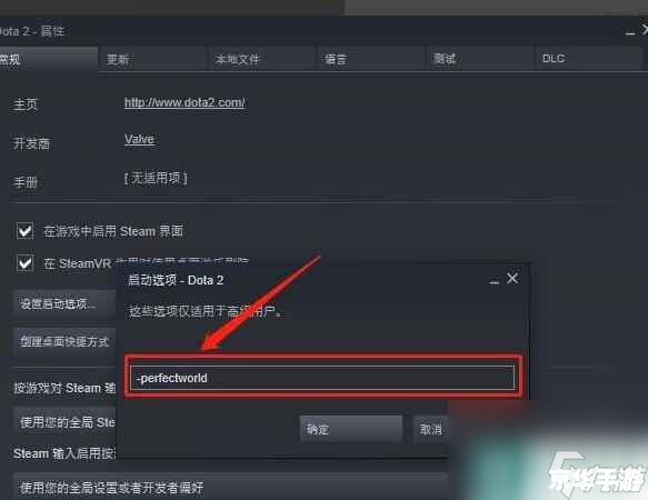 dota2怎么改头像 Dota2头像修改全攻略 dota2怎么改头像 Dota2头像修改全攻略